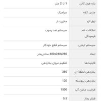 اتو مخزن دار بوش مدل TDS6040|اتو و لوازم اتو|تهران, تهرانپارس شرقی|دیوار