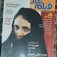 مجلات سینمایی فیلم نگار، فیلم، گزارش فیلم و|مجلات|تهران, آهنگ|دیوار