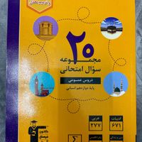 ۷ عدد کتاب تست انسانی نو فقط ۴۵۰|کتاب و مجله آموزشی|تهران, جمال‌زاده|دیوار