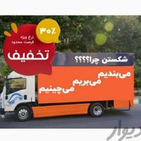 اتوبار ظریف بار اسبابچی کشی اسنپ تهران کرج شهرستان|خدمات حمل و نقل|تهران, نیاوران|دیوار