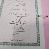 زمین-دستجرد-میدانک