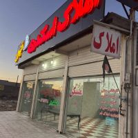 زمین190مترفروشی-لوکیش-عالی-درخیابان-آوینی-شهرقنوات