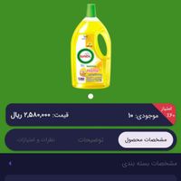 شوینده بهداشتی (پاک کننده سطوح) lynx|مواد شوینده و دستمال کاغذی|کرج, عظیمیه|دیوار
