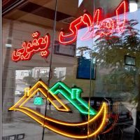 زمین-فاز-4-شهرک-قدس