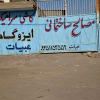 انبار-وسوله-مغازه-1000-متر