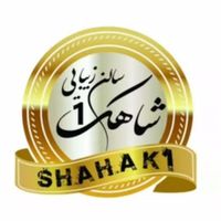 قیمت های ویژه سالن زیبایی خانه اصفهان|خدمات آرایشگری و زیبایی|اصفهان, خانه اصفهان|دیوار