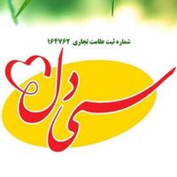 مواد غذایی و بهداشتی|عمده‌فروشی|تهران, گمرک|دیوار