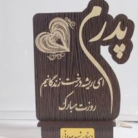 استند روز پدر|صنایع دستی و سایر لوازم تزئینی|تهران, بهارستان|دیوار