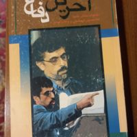 ۶ جلد کتاب نایاب، تمیز در حد نو، روی هم ۹۰۰|کتاب و مجله ادبی|تهران, اکباتان|دیوار