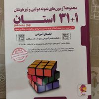 کتاب کمک درسی و هوش‌ و استعداد تحلیلی‌ نهم|کتاب و مجله آموزشی|تهران, سعادت‌آباد|دیوار