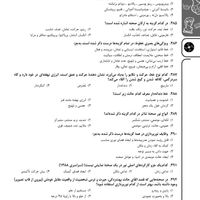 کتاب تست مباحث تکمیلی درک عمومی هنر|کتاب و مجله آموزشی|تهران, میدان انقلاب|دیوار