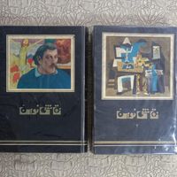 نقاشی نوین|کتاب و مجله تاریخی|تهران, آهنگ|دیوار