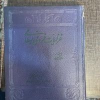 غزلیات فروغی بسطامی|کتاب و مجله ادبی|تهران, پیروزی|دیوار