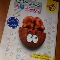 کتاب جامع تیزهوشان نهم (خیلی سبز)|کتاب و مجله آموزشی|تهران, خانی‌آباد نو|دیوار