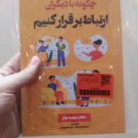 کتاب 48 قانون قدرت (تعداد محدود فوری)|کتاب و مجله آموزشی|قم, سمیه|دیوار