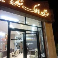 90-متری-10واحده