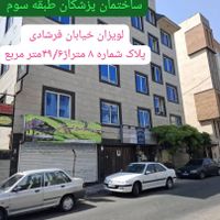 آپارتمان اداری ساختمان پزشکان|اجارهٔ آپارتمان|تهران, لویزان|دیوار