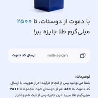 طلا بگیر|کارت هدیه و تخفیف|تهران, استاد معین|دیوار