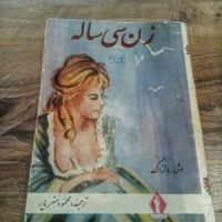 کتاب و مجله کمیاب قدیمی (شاهنامه)|کتاب و مجله ادبی|تهران, تجریش|دیوار