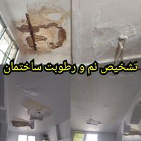 نشتی تشخیص ترکیدگی نشت یابی دستگاه نشت یاب لوله کش|خدمات پیشه و مهارت|اسلام‌شهر, |دیوار