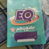 کتاب کمک درسی و تستی گاج پنجم|کتاب و مجله آموزشی|تهران, نارمک جنوبی|دیوار