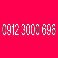 0912-3000-696|سیم‌کارت|تهران, سعادت‌آباد|دیوار