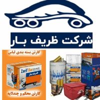 اتوبار ظریف بار دهکده چیتگر خرازی راه آهن اردستانی|خدمات حمل و نقل|تهران, چیتگر|دیوار