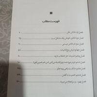 کتاب هنر رندانه به هیچ گرفتن|کتاب و مجله آموزشی|قم, امام|دیوار