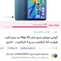 رنسو N3|موبایل|تهران, جنت‌آباد مرکزی|دیوار