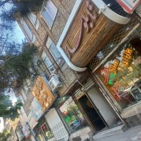 ملک-480-متر-تجاری-مسکونی-حاشیه-هدایت