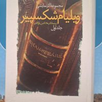 کتاب/ هنر راز آلود بازیگر / مجموعه آثار شکسپیر|کتاب و مجله آموزشی|تهران, نیرو هوایی|دیوار