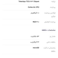 تبلت مارشال|تبلت|تهران, فاطمی|دیوار