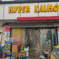 فروش-کامل-هایپرمارکت