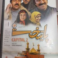 سریال پایتخت یک و دو|فیلم و موسیقی|تهران, تهرانپارس غربی|دیوار
