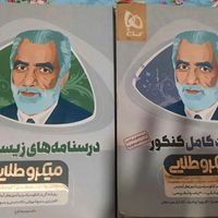 کتاب کنکور تجربی|کتاب و مجله آموزشی|تهران, نازی‌آباد|دیوار