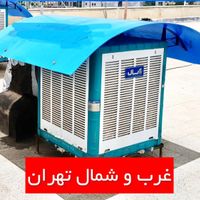 سرویس و تعمیر کولر ابی قیمت اتحادیه ۲۵۰ تومان|خدمات پیشه و مهارت|تهران, جنت‌آباد جنوبی|دیوار