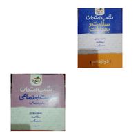 کتاب تست و تشریحی رشته تجربی کاملا نو|کتاب و مجله آموزشی|تهران, نبی اکرم(ص)|دیوار