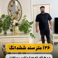 ویلایی-دو-طبقه-راه-جدا-خواجه-ربیع-شادی