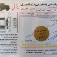 فروش خودرو|خودرو سواری و وانت|تهران, خواجه نصیر طوسی|دیوار