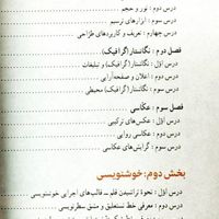 کتاب آموزشی فرهنگ و هنر.|کتاب و مجله آموزشی|قم, انصار‌الحسین|دیوار