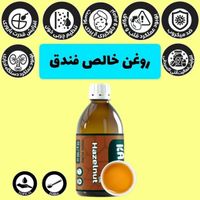 روغن فندوق با بهترین کیفیت|آرایشی، بهداشتی، درمانی|تهران, تهران‌ویلا|دیوار