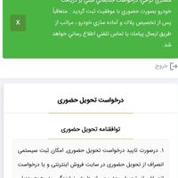 ساینا دنده‌ای S، مدل ۱۴۰۴|خودرو سواری و وانت|کاشان, سلطان امیر احمد|دیوار
