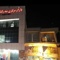 اجاره-مغازه-سیتی-سنتر