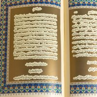 قرآن نفیس  چرم نستعلیق  (کد۷۶)رحلی.      فخررازی|کتاب و مجله مذهبی|تهران, بهارستان|دیوار