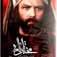 فیلم DVD مختار نامه، آلبوم ۱۲ تایی نونو کاملاسالم|فیلم و موسیقی|تهران, بلوار کشاورز|دیوار