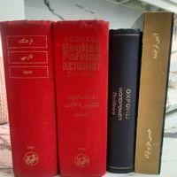 کتاب دیکشنری فارسی و انگلیسی|کتاب و مجله آموزشی|تهران, توحید|دیوار