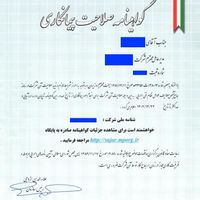 اکیپ ارماتوربند|استخدام معماری، عمران و ساختمانی|شیراز, دشت چنار|دیوار
