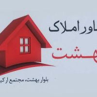 دفترکار-اداری-تجاری-150-متر-3-خوابه