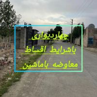 فروش-چهار-دیواری-با-پرداخت-ماهی-10-میلیون