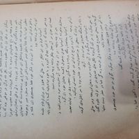 کتاب قدیمی هخامنشی|کلکسیون اشیاء عتیقه|تهران, سعادت‌آباد|دیوار